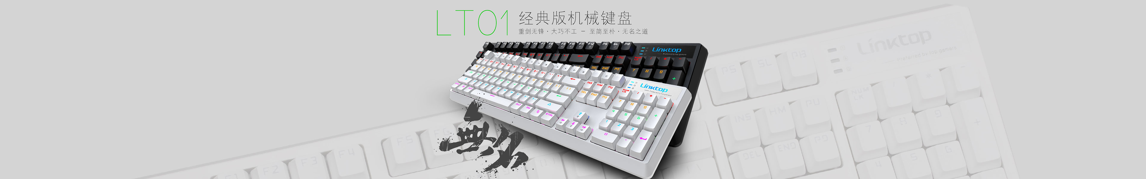 K23-无名-LT01机械键盘