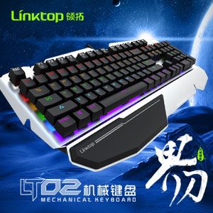 领拓LT02界刀 机械键盘 新品上市